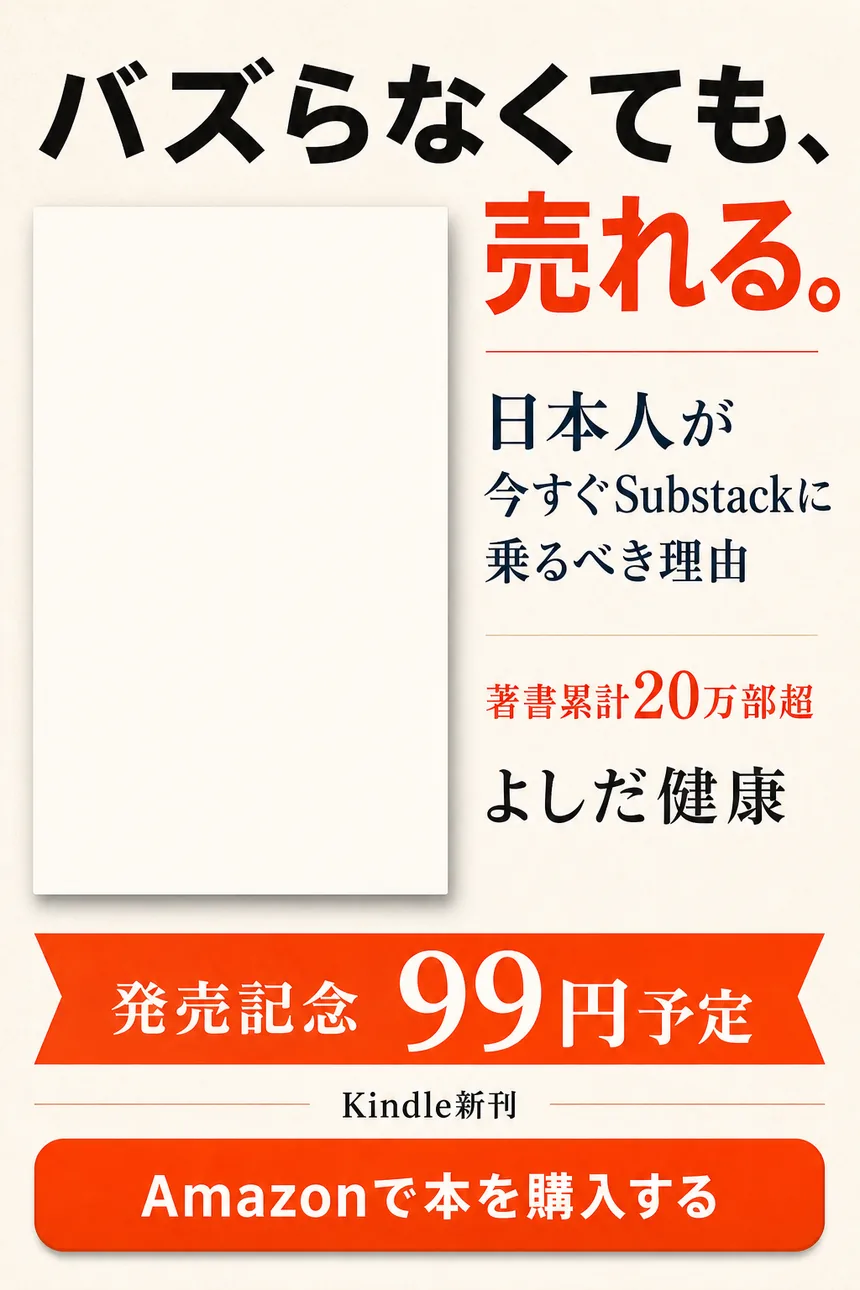Kindle新刊の発売記念キャンペーン