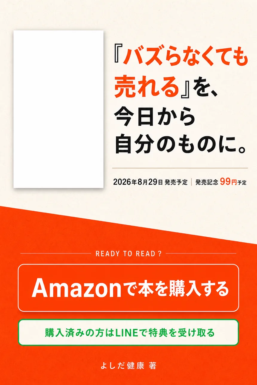 Kindle新刊の最終購入案内